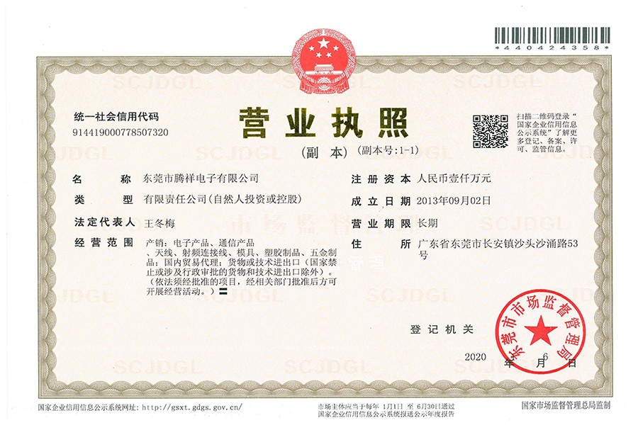 營(yíng)業(yè)執(zhí)照